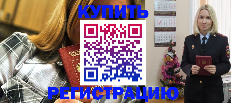 временная регистрация законно в Новопавловске