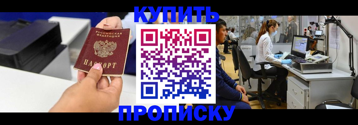 пропишу в квартире в Новопавловске