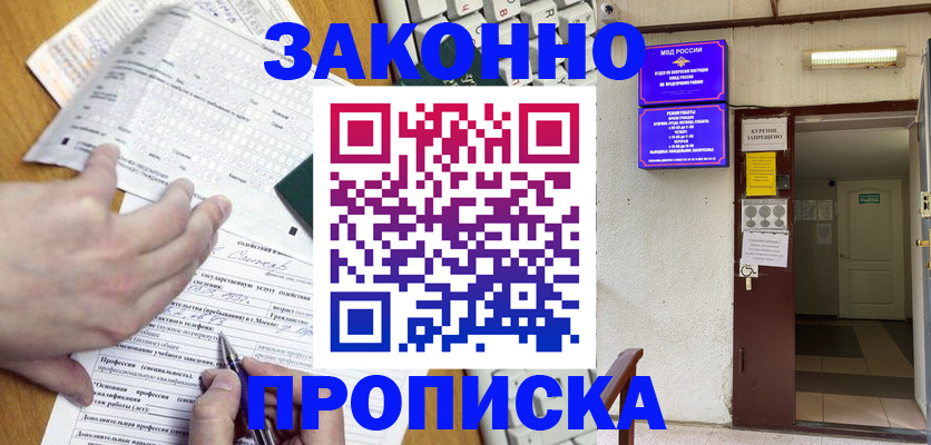 временная регистрация в квартире в Новопавловске