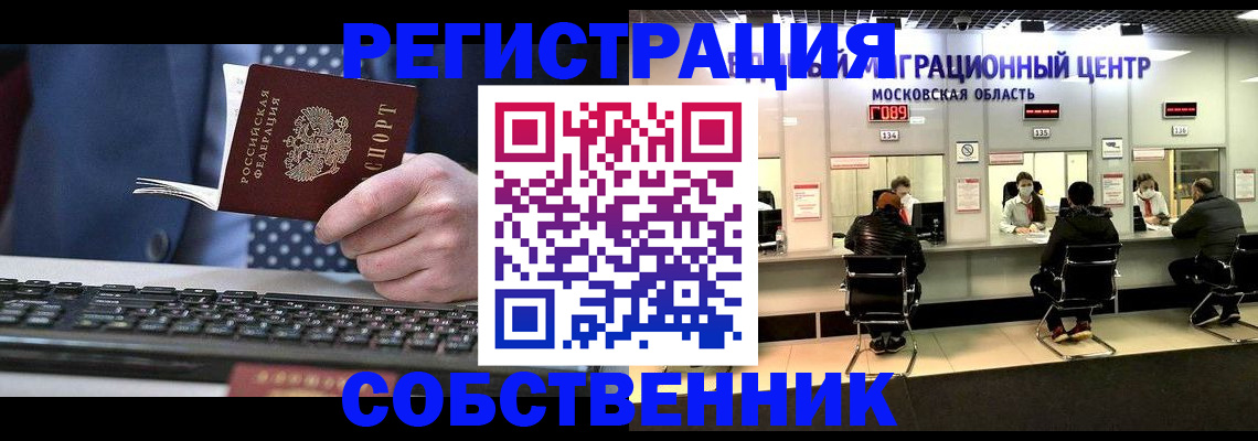 временная регистрация поиск в Новопавловске