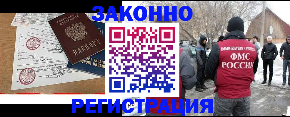 временная регистрация надежно в Новопавловске